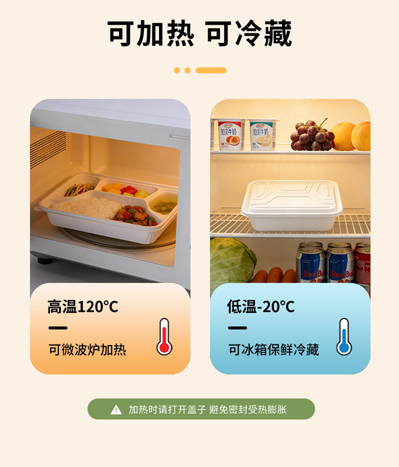 一次性 传统四格餐盒2.jpg