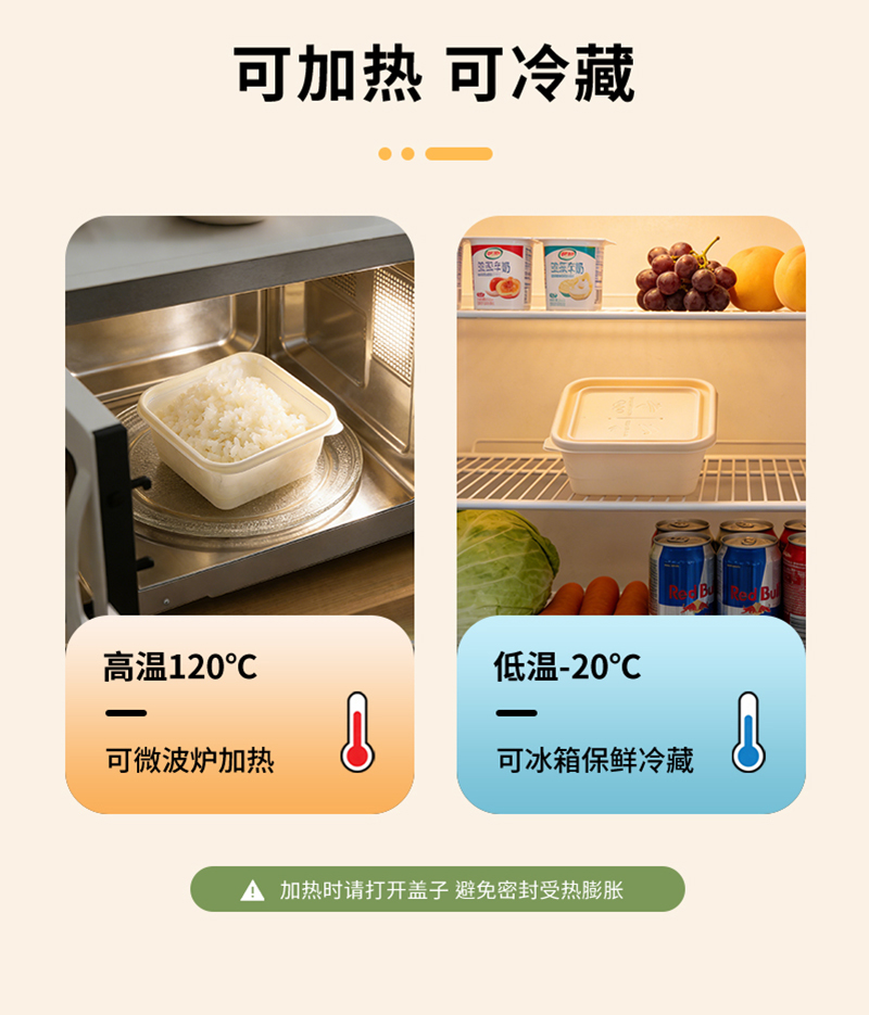 一次性 冬奥方形餐盒2.jpg