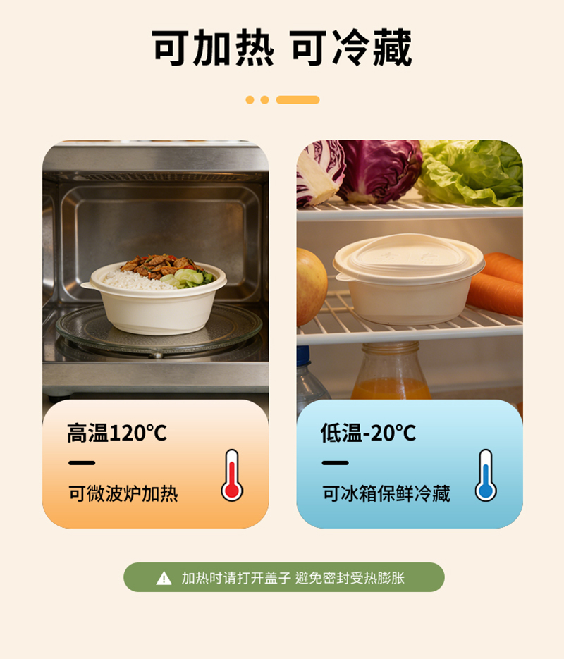 一次性 冬奥圆形餐盒2.jpg