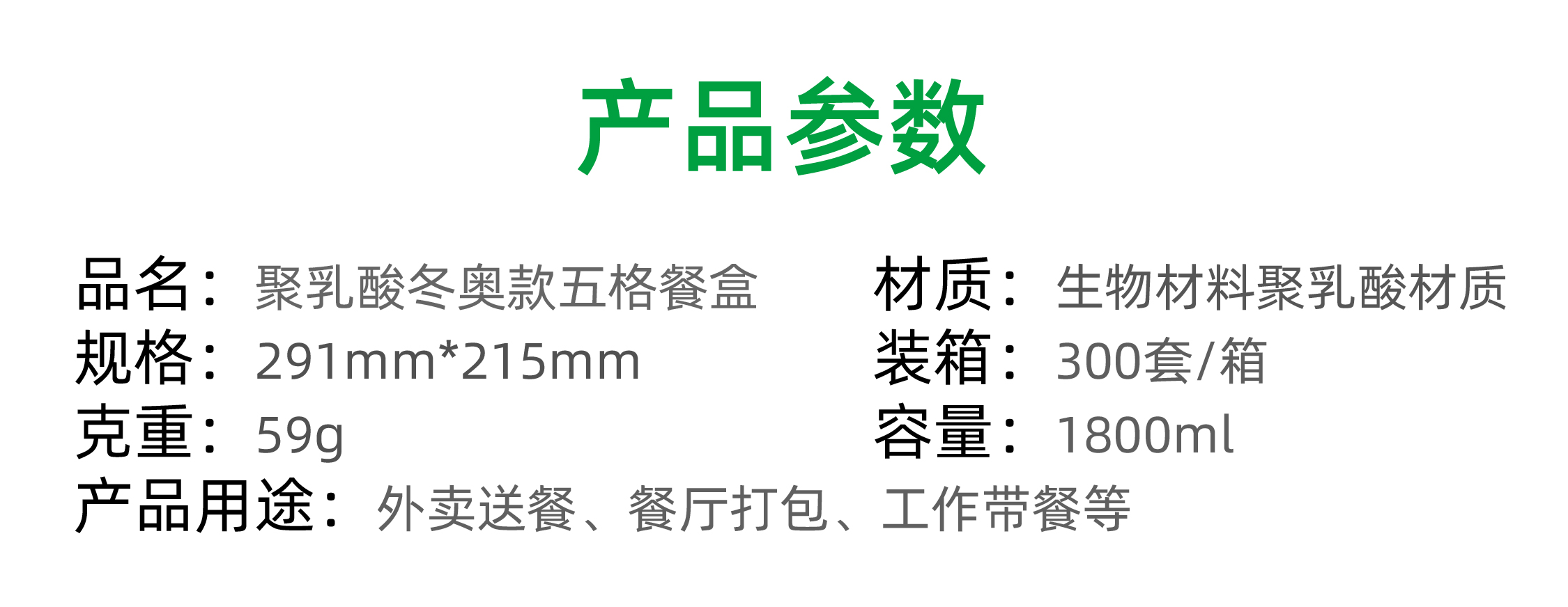 冬奥五格4.jpg