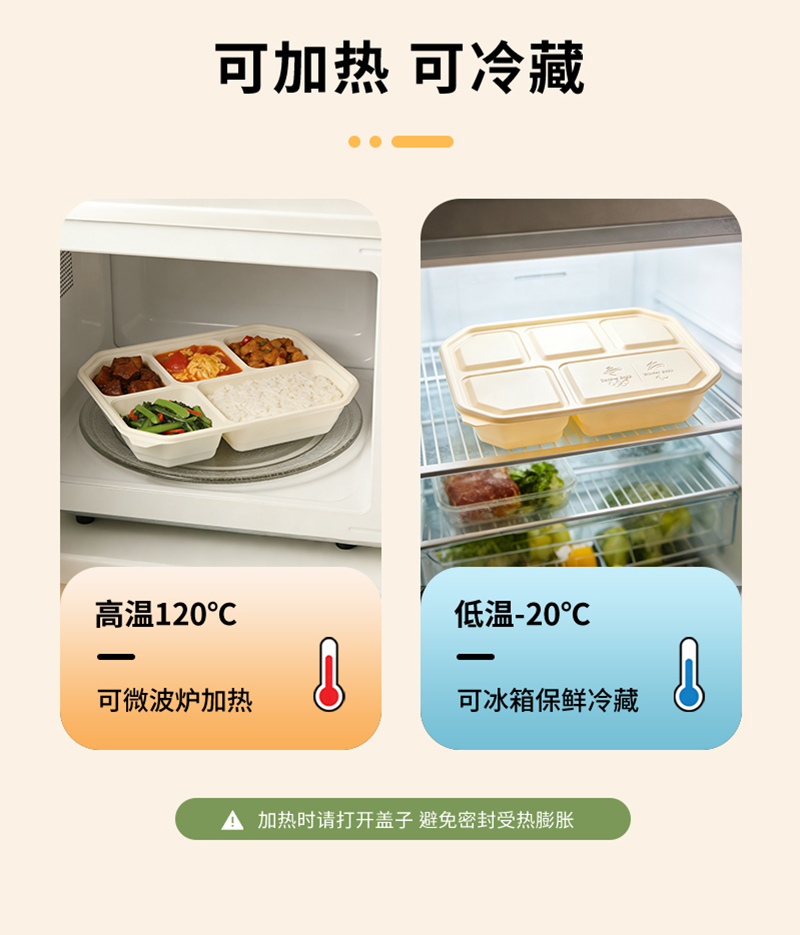 一次性 冬奥五格餐盒2.jpg