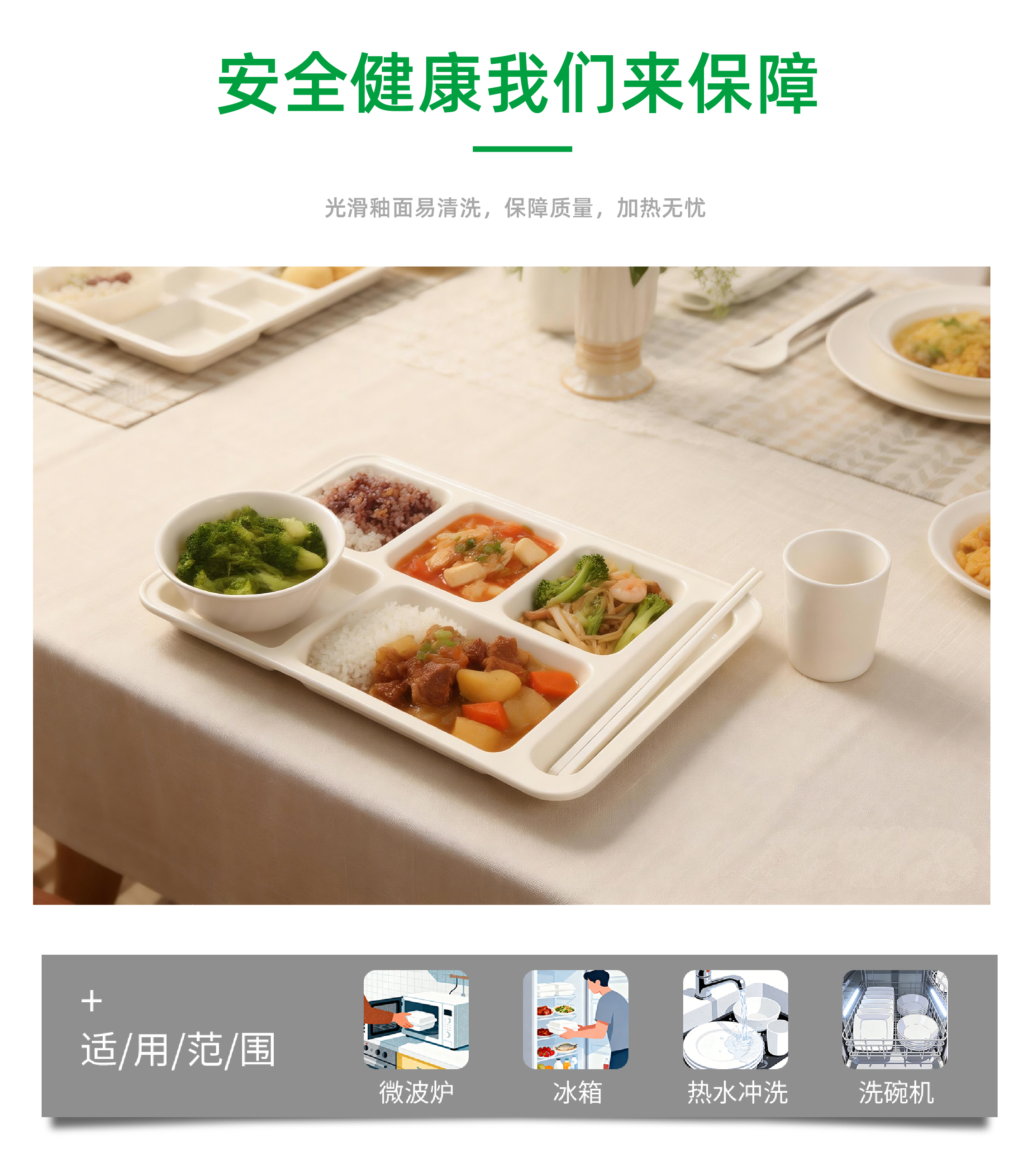 六格托盘五件套_06.jpg