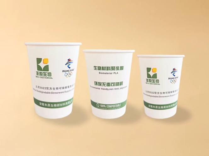 聚乳酸淋膜纸杯 <br>12盎司  10盎司   8盎司