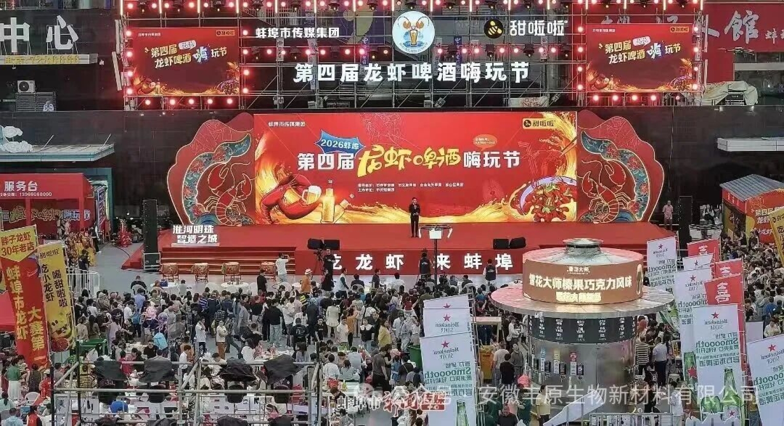 绿色虾宴席卷珠城  丰原聚乳酸植物塑料餐具护航蚌埠三地龙虾节