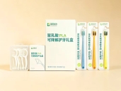 聚乳酸牙刷礼盒